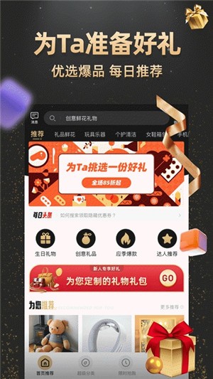 薪星之火（导购赚钱）