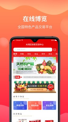 振兴网（特产直销）