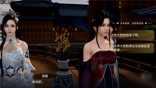 天涯明月刀手游信娘的心意怎么选