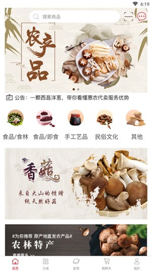 龙江有好货（特产商城）