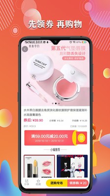 集福购（省钱服务）