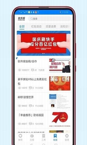 苏炎软件库（下载工具）