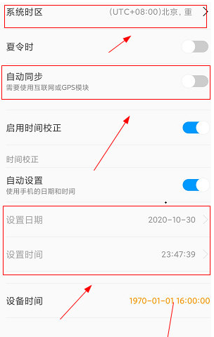 屏掌控时间怎么设置