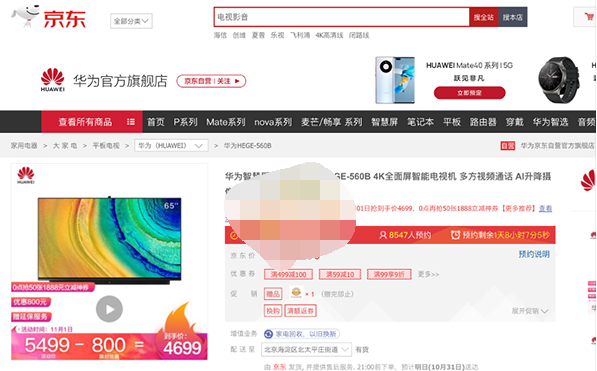 京东2020上海消费券怎么领取