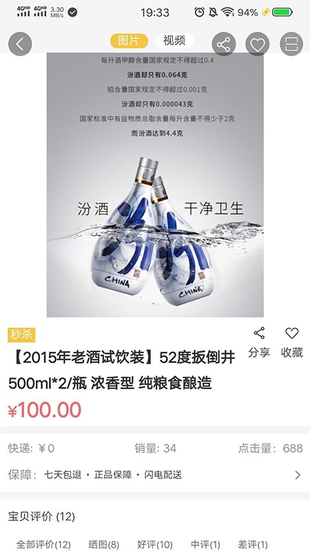 意联网红旗手（酒品售卖）