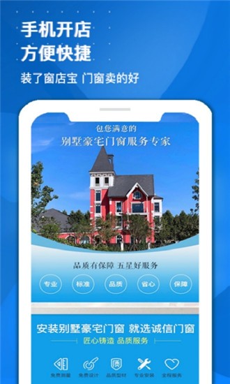 窗店宝（办公管理）