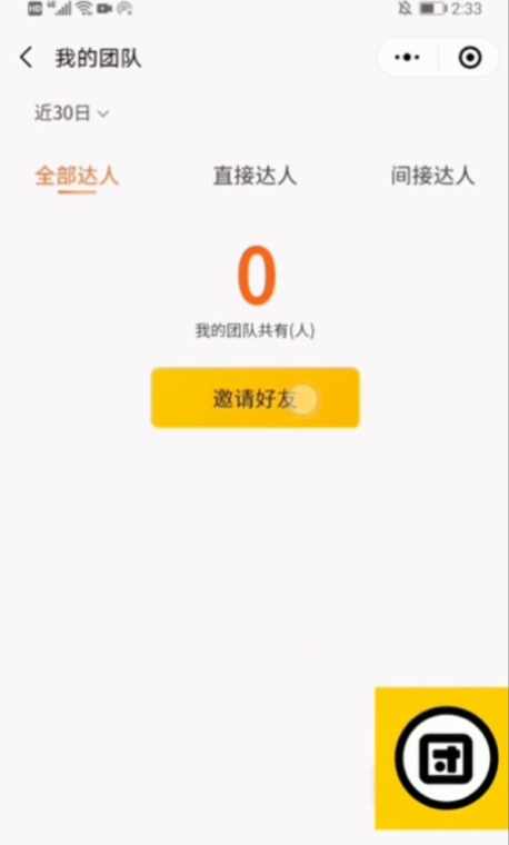 美团团节社怎么邀请好友