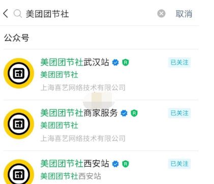 美团团节社有什么功能