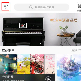 云上钢琴音乐怎么导入