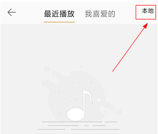 云上钢琴音乐怎么导入