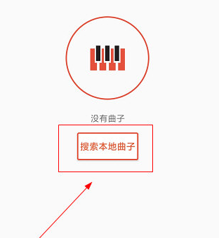 云上钢琴音乐怎么导入