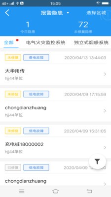 火先知（消防办公）