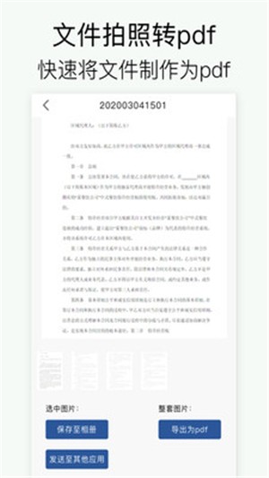 全能扫描仪（办公扫描）