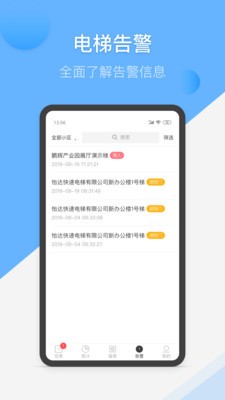 维小保维保（维修管理）