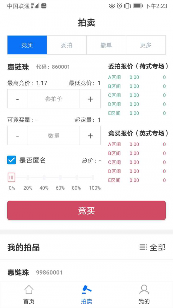 文联通（生活购物）