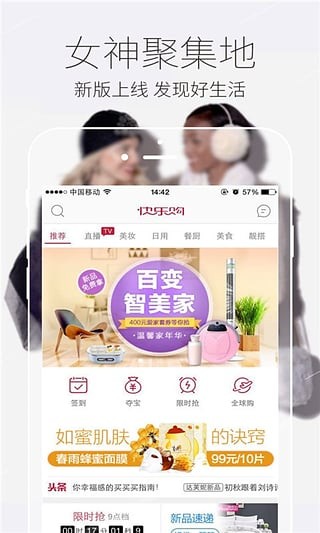 快乐购（电视购物）