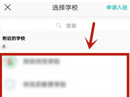 今日校园学校怎么修改