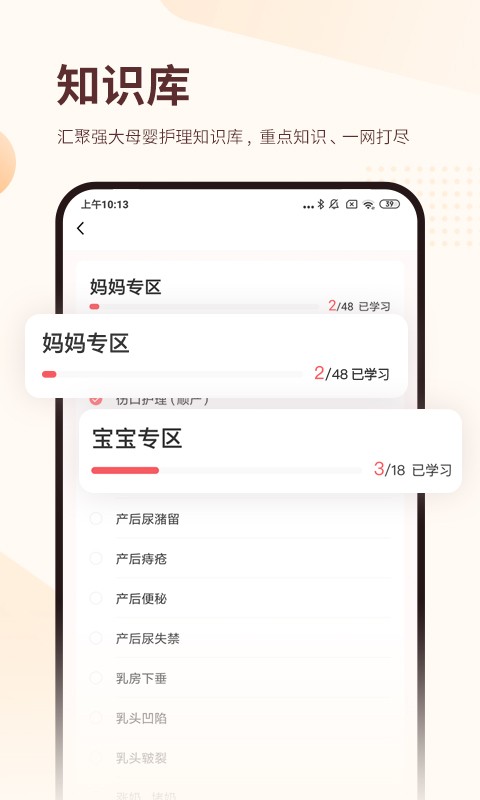 搜狐妈妈（育儿服务）