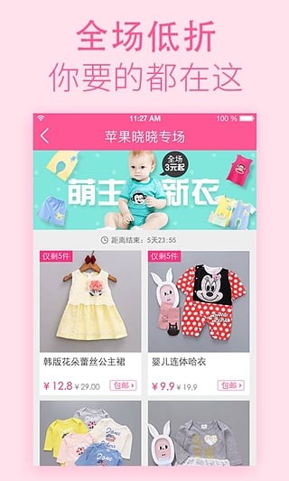 柚子街（手机购物）