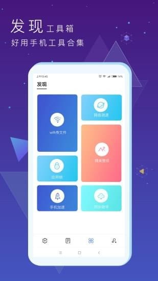 私密文件保险箱（隐私保护）