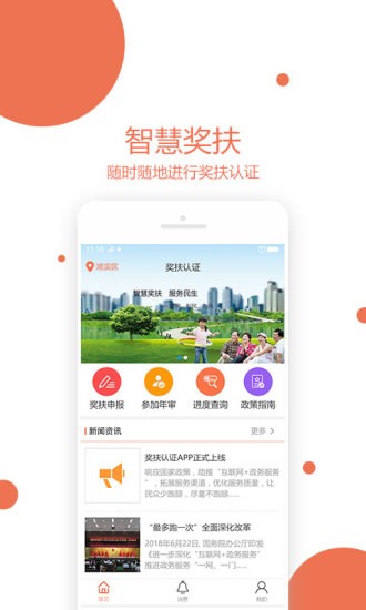 奖扶认证（官方认证）