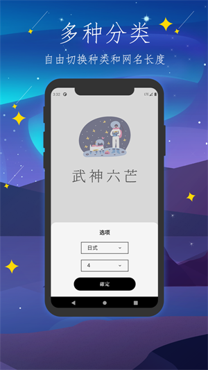 彼岸自在（起名工具）