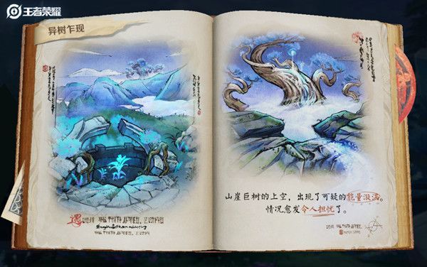 王者荣耀暗月峡谷怎么探索