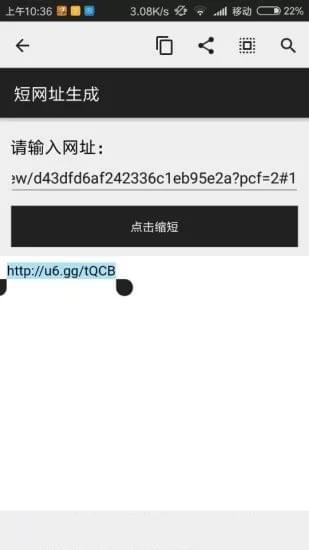 短网址生成器（网络工具）