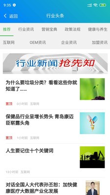 88蓝健康产业网（代理对接）