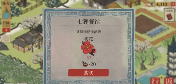 《江南百景图》金箔怎么获取 