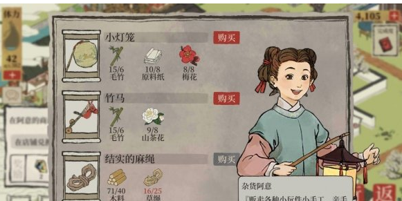 《江南百景图》小灯笼怎么获得