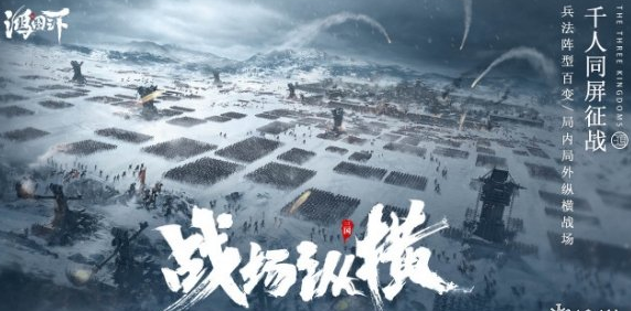 《鸿图之下》分城怎么建