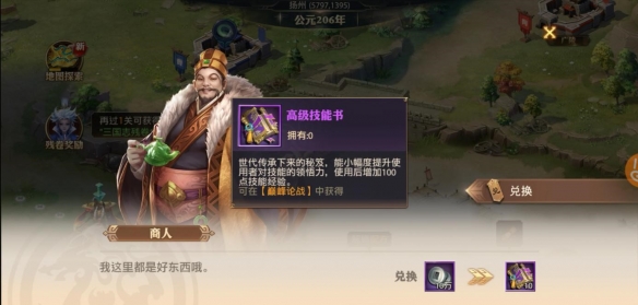 《少年三国志零》支线任务怎么玩