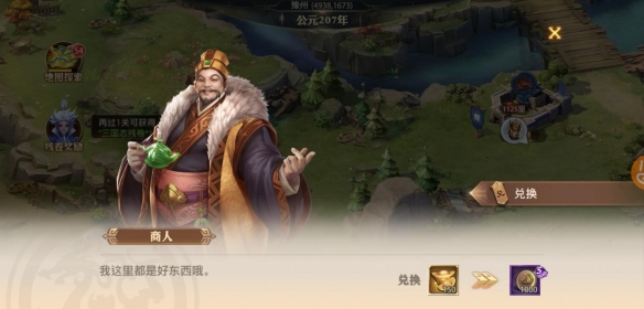 《少年三国志零》支线任务怎么玩