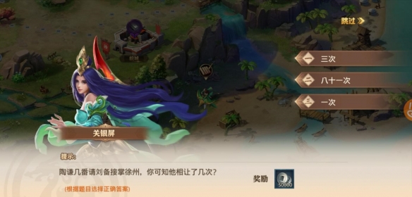 《少年三国志零》支线任务怎么玩