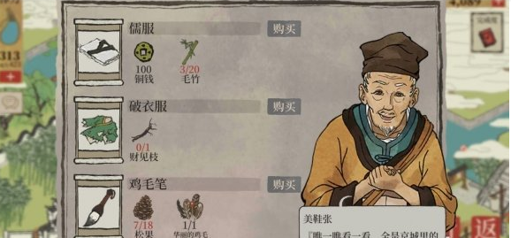 《江南百景图》金元宝怎么领取