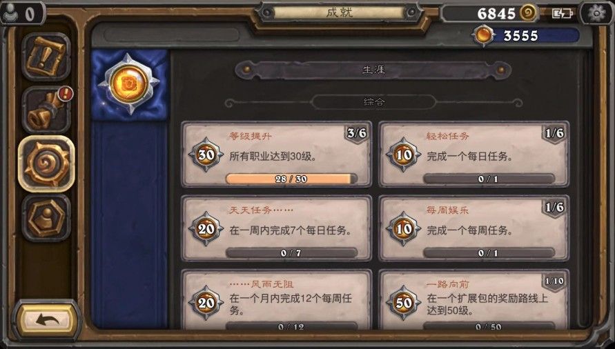 炉石传说成就点数怎么获得