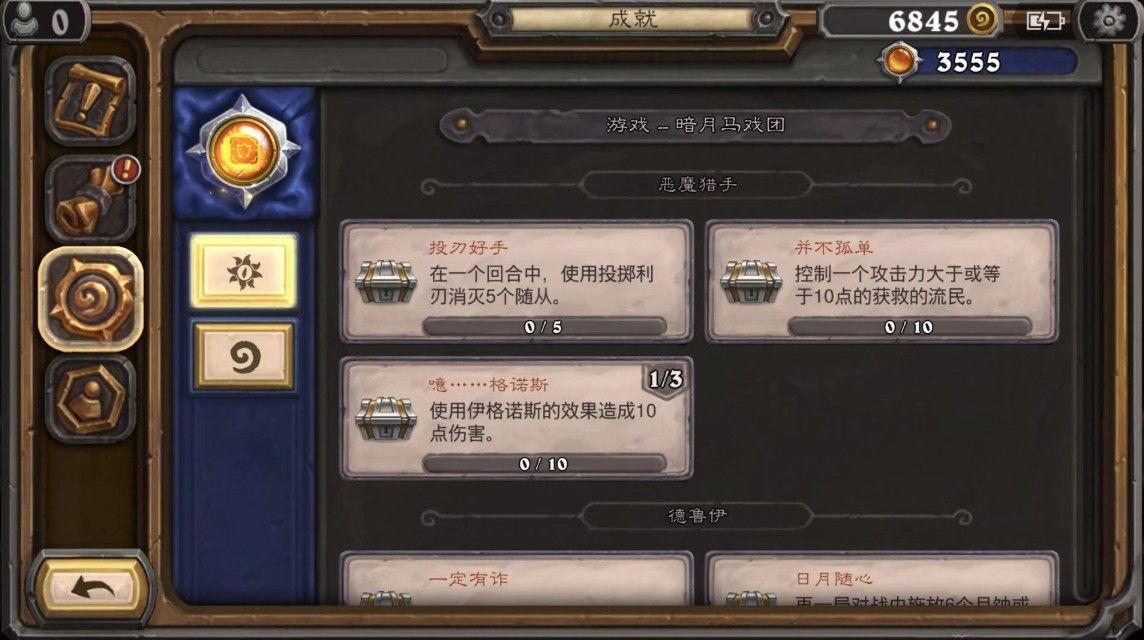炉石传说成就点数怎么获得
