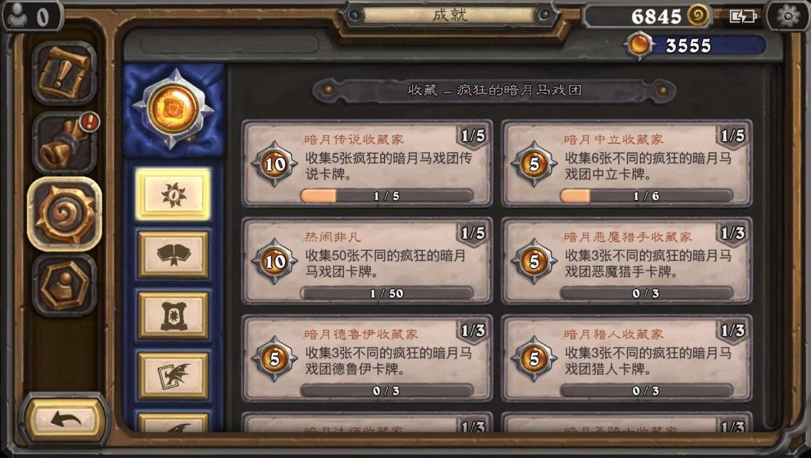 炉石传说成就点数怎么获得