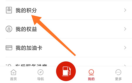 车e族积分怎么获取