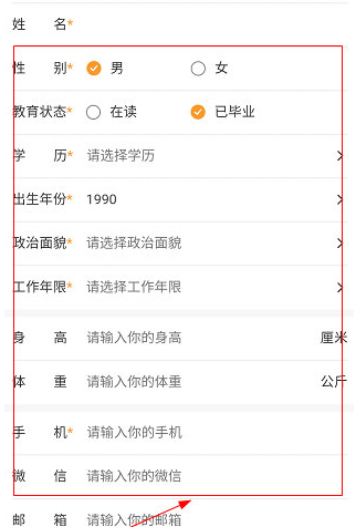 优才用用信息怎么修改