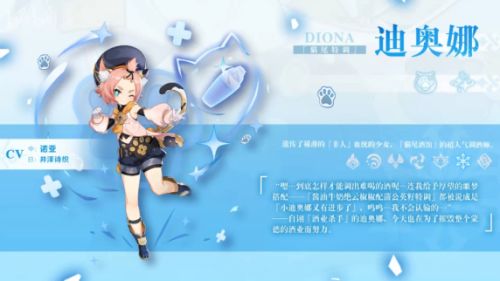 原神迪奥娜圣遗物搭配哪个厉害