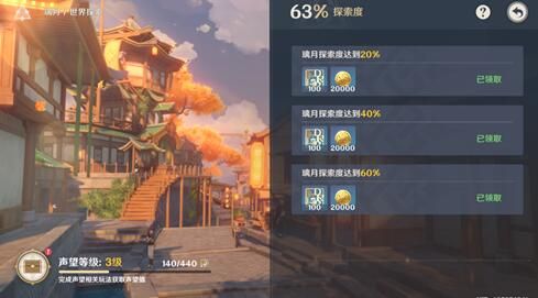 原神探索度怎么提升