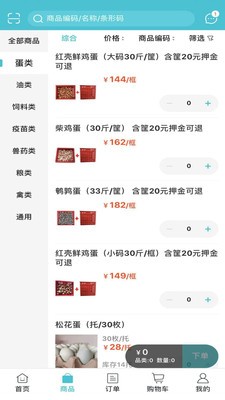 优品金沃（健康食品）