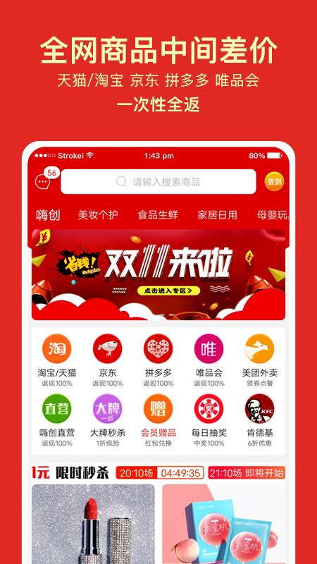 多多摆摊（手机购物）