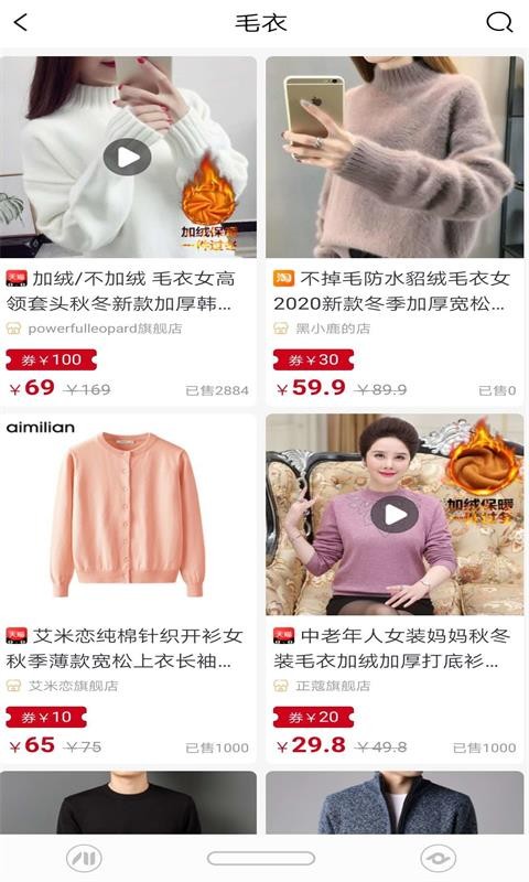 小马优选（手机购物）