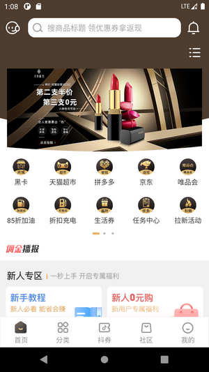 便宜好货（优惠电商）