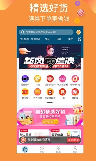 云优惠购（电商网购）