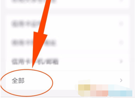 掌上生活身份证信息怎么更新