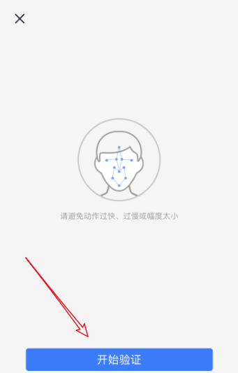 掌上生活实名认证怎么操作